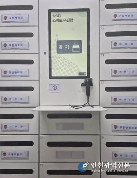 스마트우편함 도입사진
