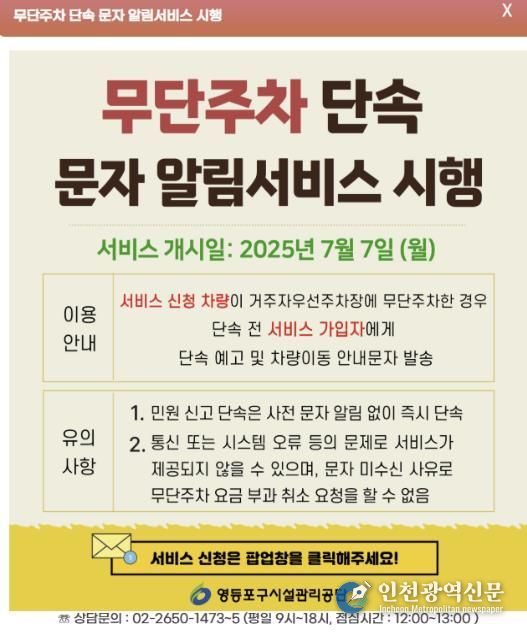문자알림 서비스 시행 안내문