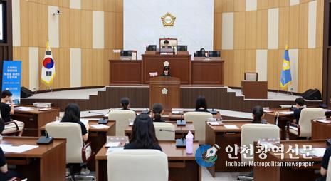 연수구의회, 2025 하반기 청소년 의회교실 참가자 모집