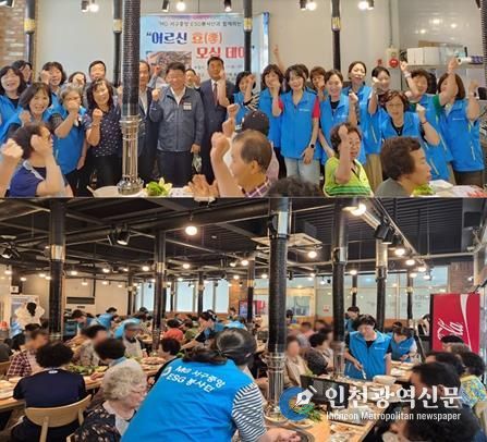 서구중앙새마을금고와 ESG휴먼나눔봉사단,  서대신1동'어르신 효(孝) 모심데이' 개최