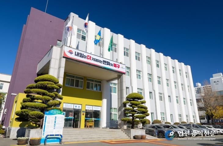 부산시북구청