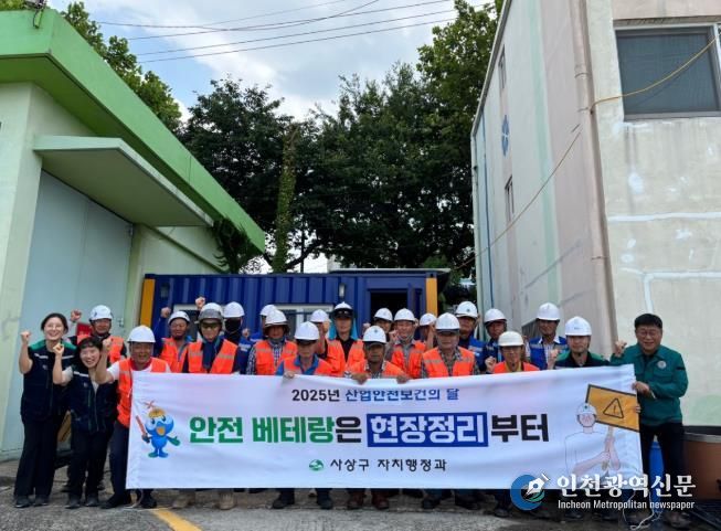 부산 사상구‘산업안전보건의 달 맞아 안전문화 홍보 캠페인’펼쳐