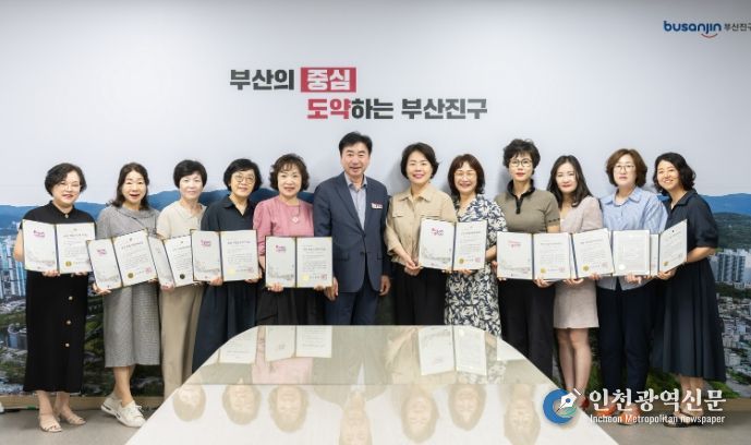 부산진구 ‘모범 부동산중개사무소’ 10개소 지정·운영