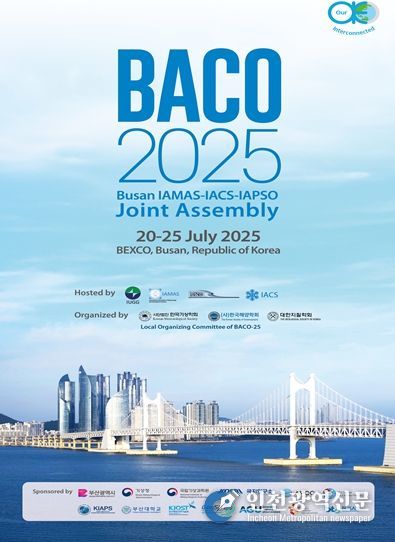 BAC0-25 공식포스터