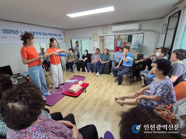부산진구 노후 공동주택 화재 예방 안전교육