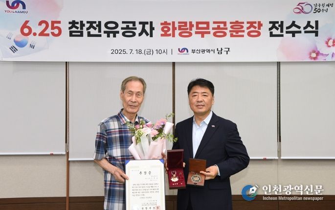 2025년 첫“화랑무공훈장” 전수