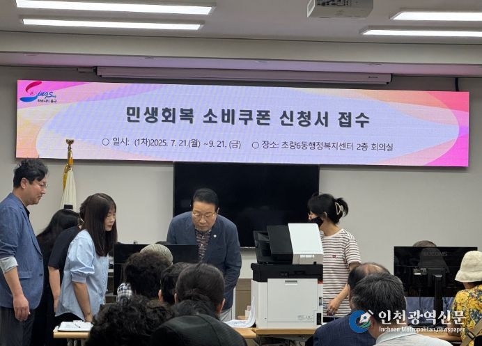 ‘민생회복 소비쿠폰’신청 첫날 김진홍 구청장 현장 점검