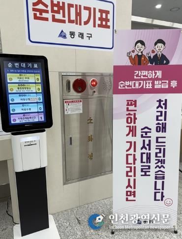 통합 순번대기 시스템