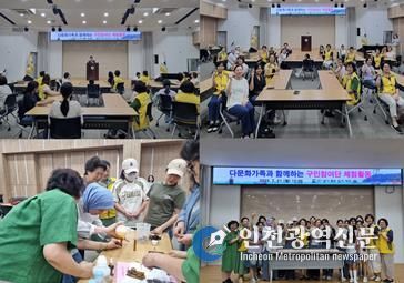 서구 여성친화도시 구민참여단, 다문화가족과 함께하는 체험 행사 개최