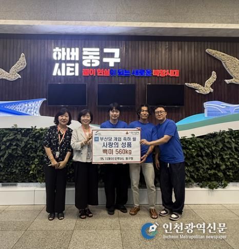 부산당 베이커리 개업 축하 쌀 560kg, 부산 동구에 사랑의 성품 전달