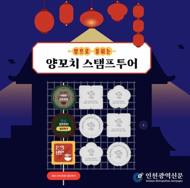 광진구, 건대 양꼬치거리 미식 체험 ‘스탬프 투어’ 눈길