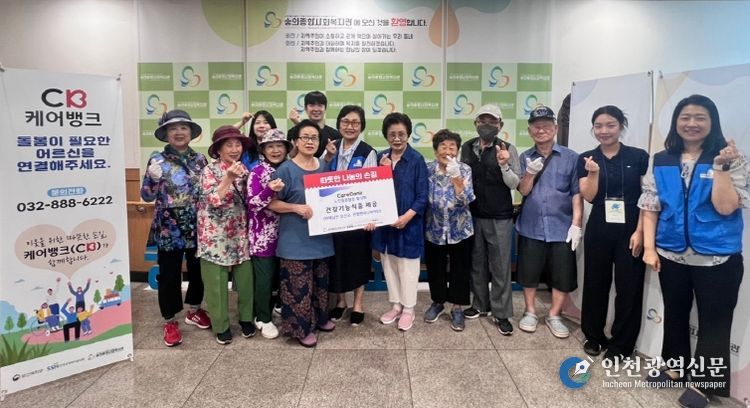 숭의종합사회복지관, 케어뱅크 건강기능식품 전달