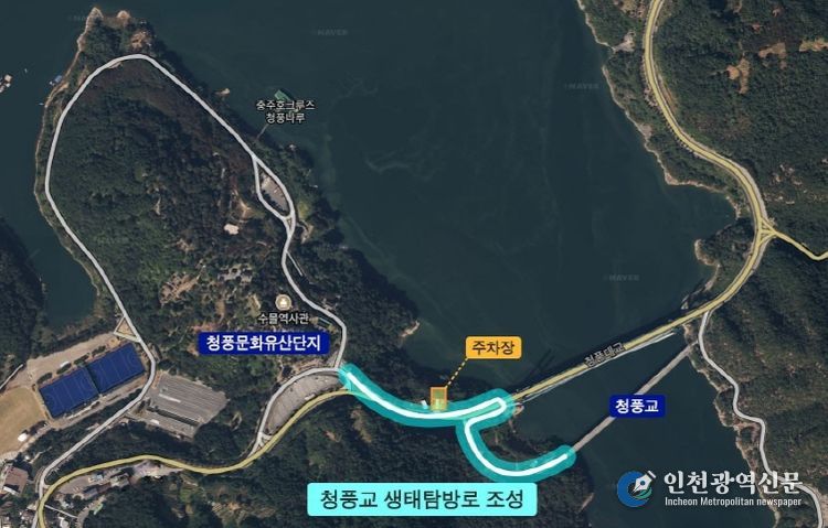 청풍교 구간 생태탐방로 조성사업