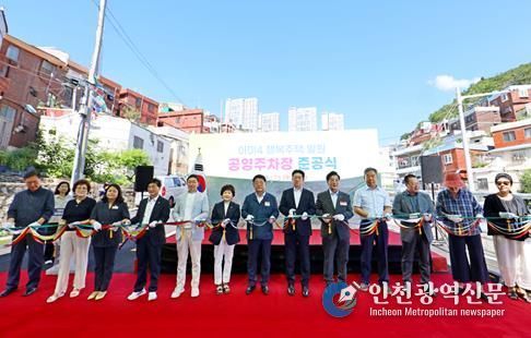 부산 서구 아미4 행복주택 일원 공영주차장 준공