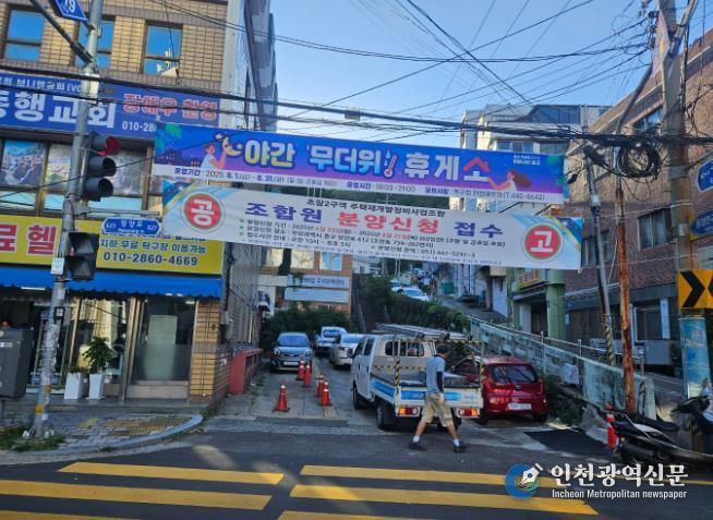 무더운 여름밤, 잠시 쉬어가세요! 부산 동구, 야간 무더위 휴게소 운영