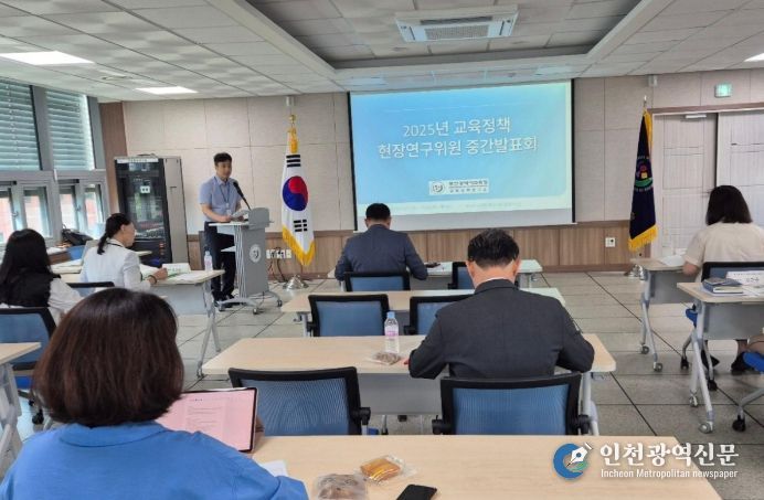 2025 현장연구위원 중간발표회