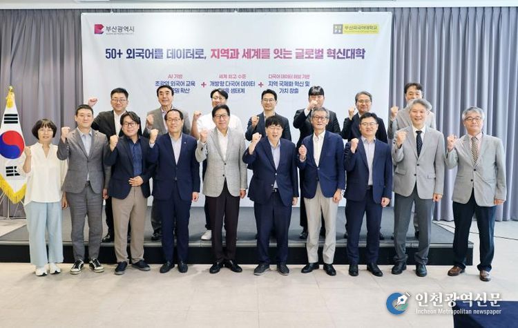 부산시, 글로컬대학 지정 총력! 경성대·부산외대 혁신전략 보고회 개최… 글로벌 허브 도시 박차