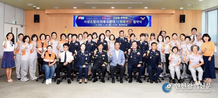 부산 사상구, 사상소방서 ․의용소방대와 다복따복망 협약식 개최