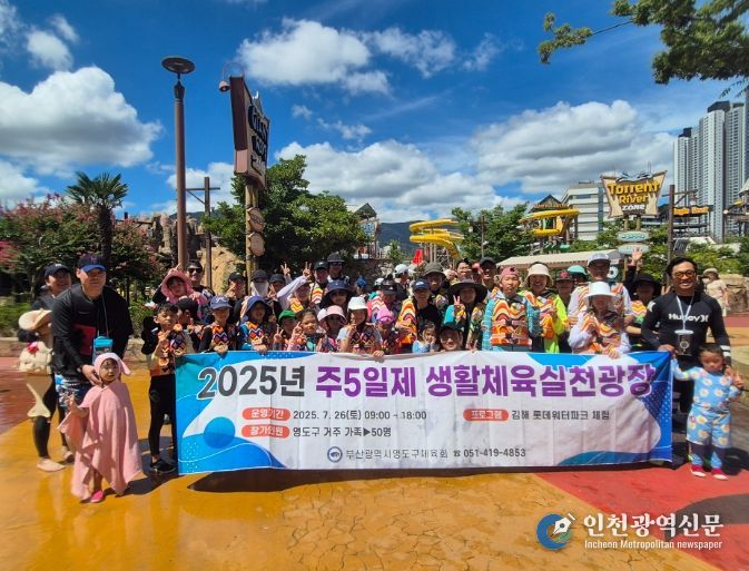 청소년체련교실·주5일제 생활체육실천광장 성료