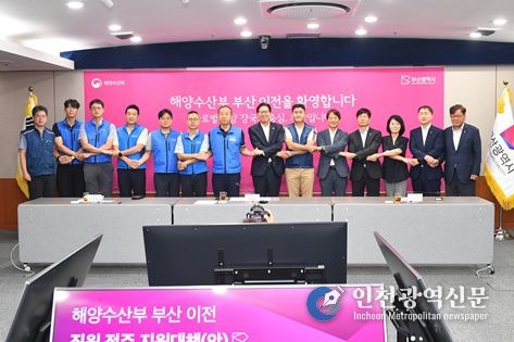 성공적인 해수부 이전 지원을 위한 해양수산부 노조 면담