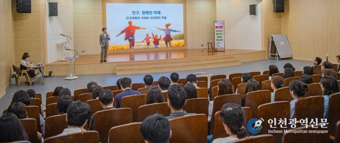 인구구조 변화 적응력 강화를 위한 공무원 대상 인구교육