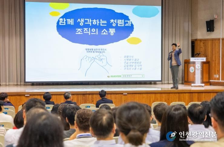 부산교육청, 전 직원 대상 청렴 연수 실시