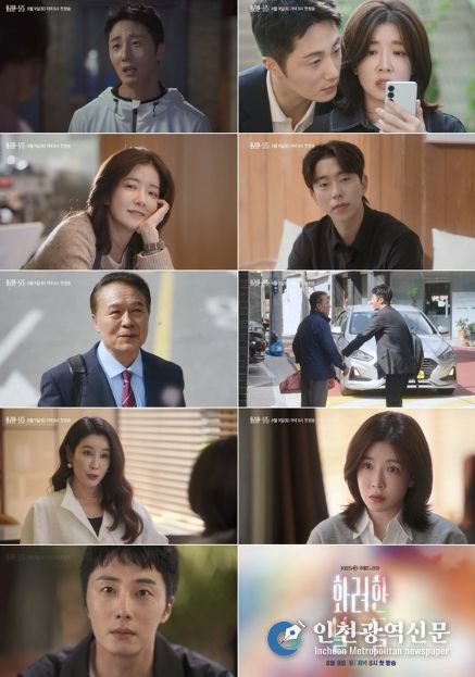 사진 제공: KBS 2TV 새 주말드라마 <화려한 날들>