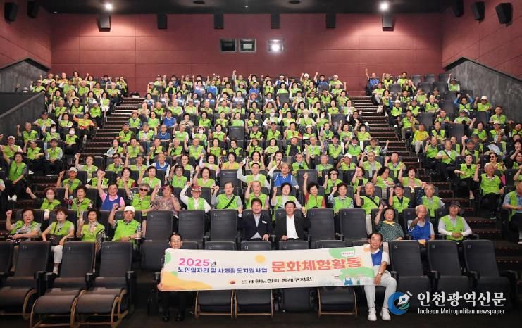 부산 대한노인회 동래구지회, 2025년 노인일자리 및 사회활동 지원사업 참여자 대상 문화활동 실시
