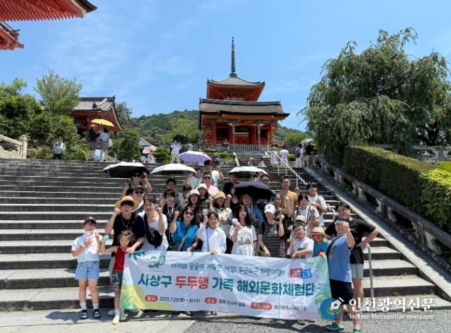 사상구, 전국 최초 한부모가정 해외문화체험‘큰 호응'