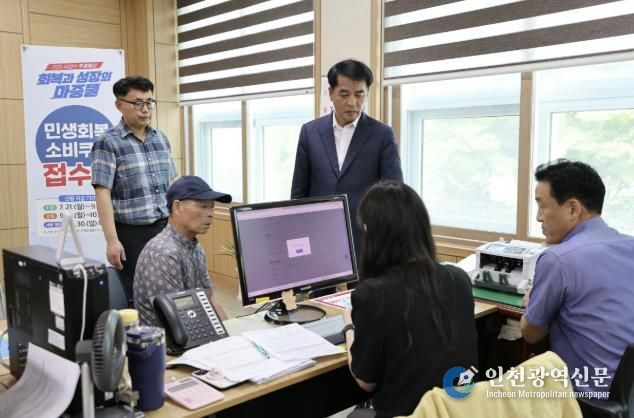 주민들이 소비쿠폰을 신청하는 모습