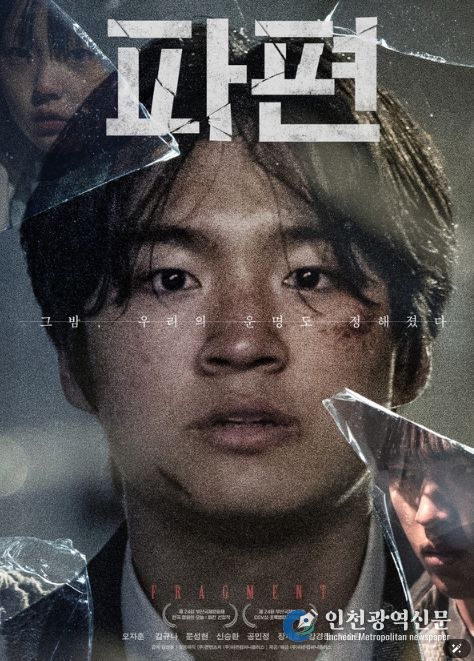 파편