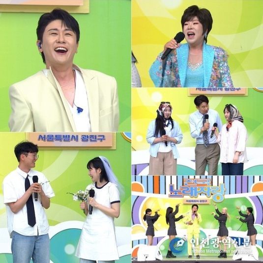 사진제공: 전국노래자랑