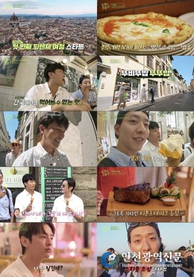 (사진 제공 = 채널S, SK브로드밴드 '뚜벅이 맛총사')