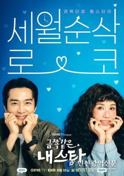 사진 제공=KT스튜디오지니