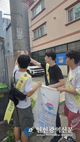 부산 북구, ‘학생자원봉사자 불법유동광고물 수거’ 운영