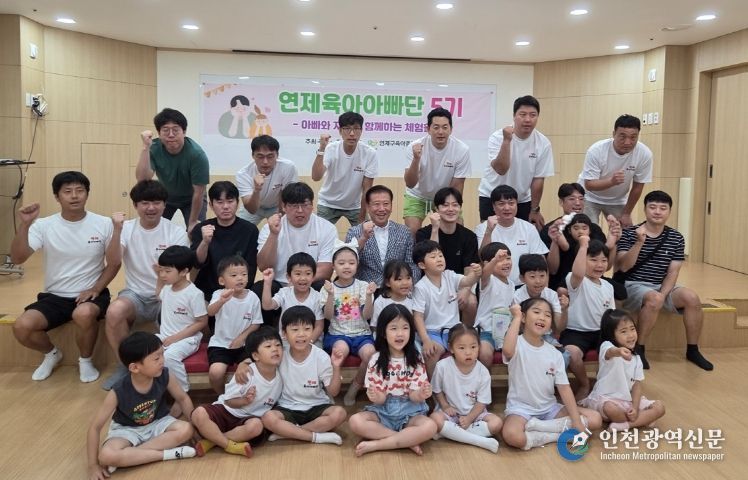 연제구, 연제육아아빠단 '아빠랑 만들GO~! 놀GO~!'