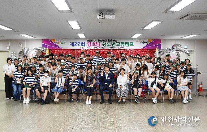 2025년 영호남 청소년 교류캠프‘같이의 가치를 아는 우리’성료