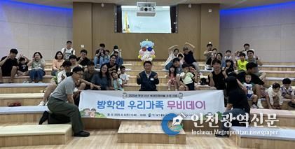 부산 서구, 육아친화마을 조성 ‘방학엔 우리가족 무비데이’개최