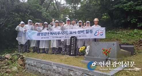 광복 80주년, 올해도‘안성녀여사 묘’ 환경정화활동에 나선 동국씨엠 부산공장