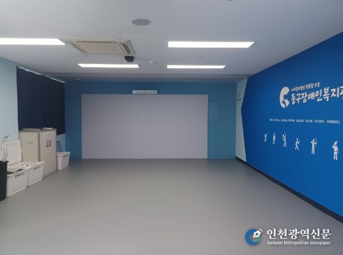 동구복지관에 조성된 가상현실 스포츠실 모습