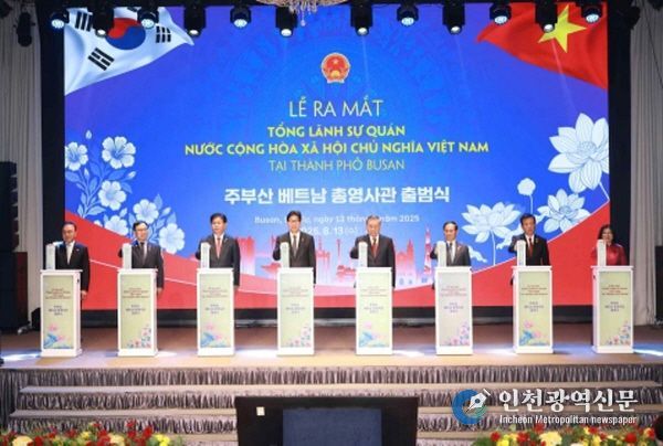 부산-호찌민 자매도시 30주년… 주부산 베트남 총영사관 출범