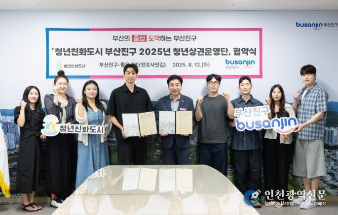 ‘2025년 청년상권운영단’ 공식