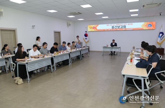 제3차 평생학습도시 중장기 발전계획 중간보고회