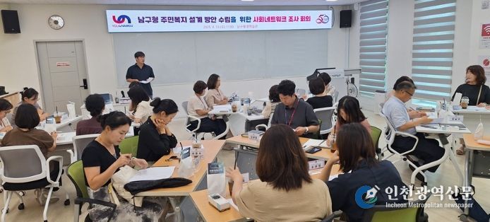 주민복지 향상을 위해 ‘사회네트워크 조사’ 실시