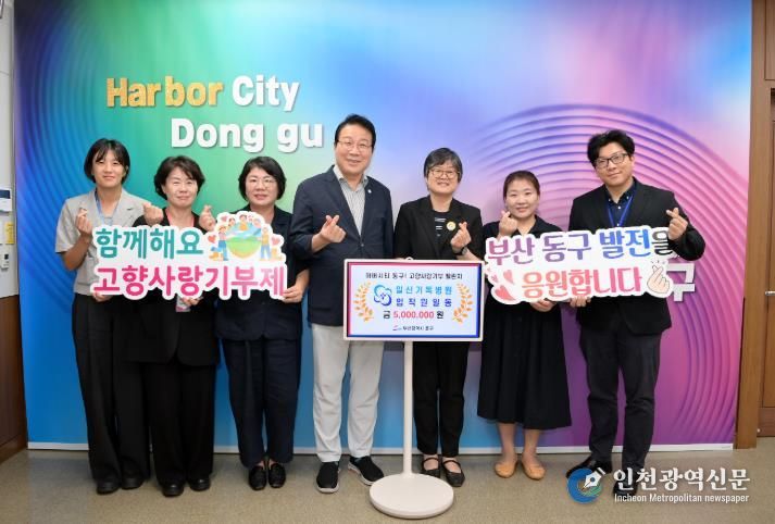좌측부터 공미화 주민협력계장, 이소영 동구 총무과장, 김희순 동구 총무국장김진홍 동구청장, 전선경 일신기독병원 행정부장, 최혜진 일신기독병원 간호과장, 조정현 일신기독병원 총무과장