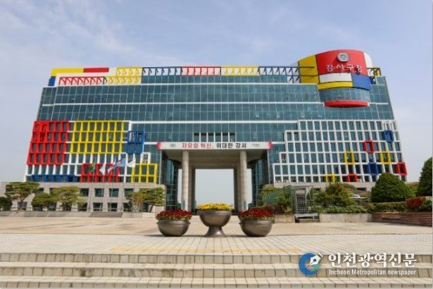 부산 강서구청