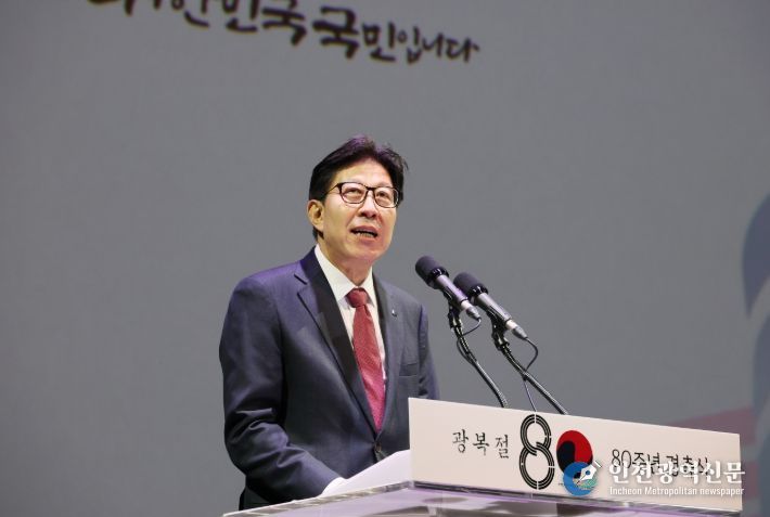 제80주년 광복절 경축식