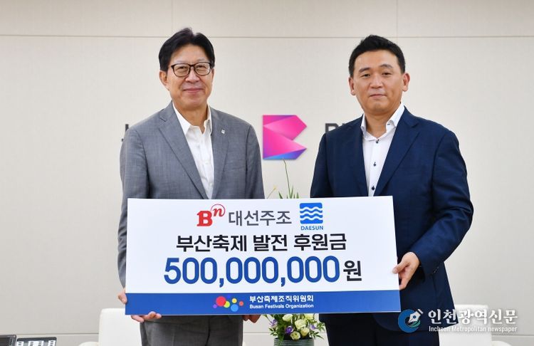 8.18. 15:40 시청 의전실에서 후원금 전달식