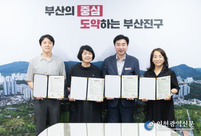 부산진구, 선도적인 아동 돌봄 거점시설 업무협약