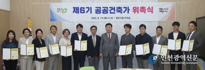 제6기 공공건축가 11명 위촉